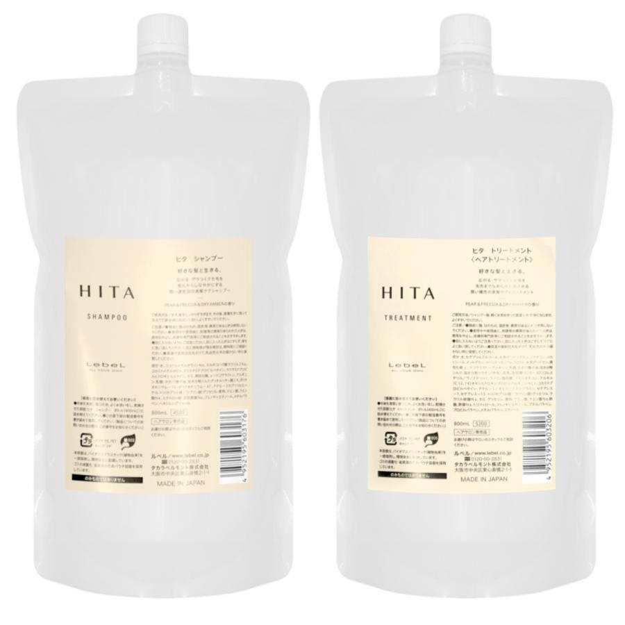 送料無料 ルベル HITA ヒタ シャンプー 800ml　＆ トリートメント 800ml　 詰め替え セット（Yahoo!・Make Beauty）
