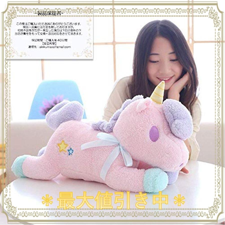 安芸熊屋 保証書付き 夢の世界へ 一緒に遊んで 楽しい 大きな ユニコーン クッション ぬいぐるみ ふわふわ ゆめ かわいい ピンク 新作からsaleアイテム等お得な商品満載