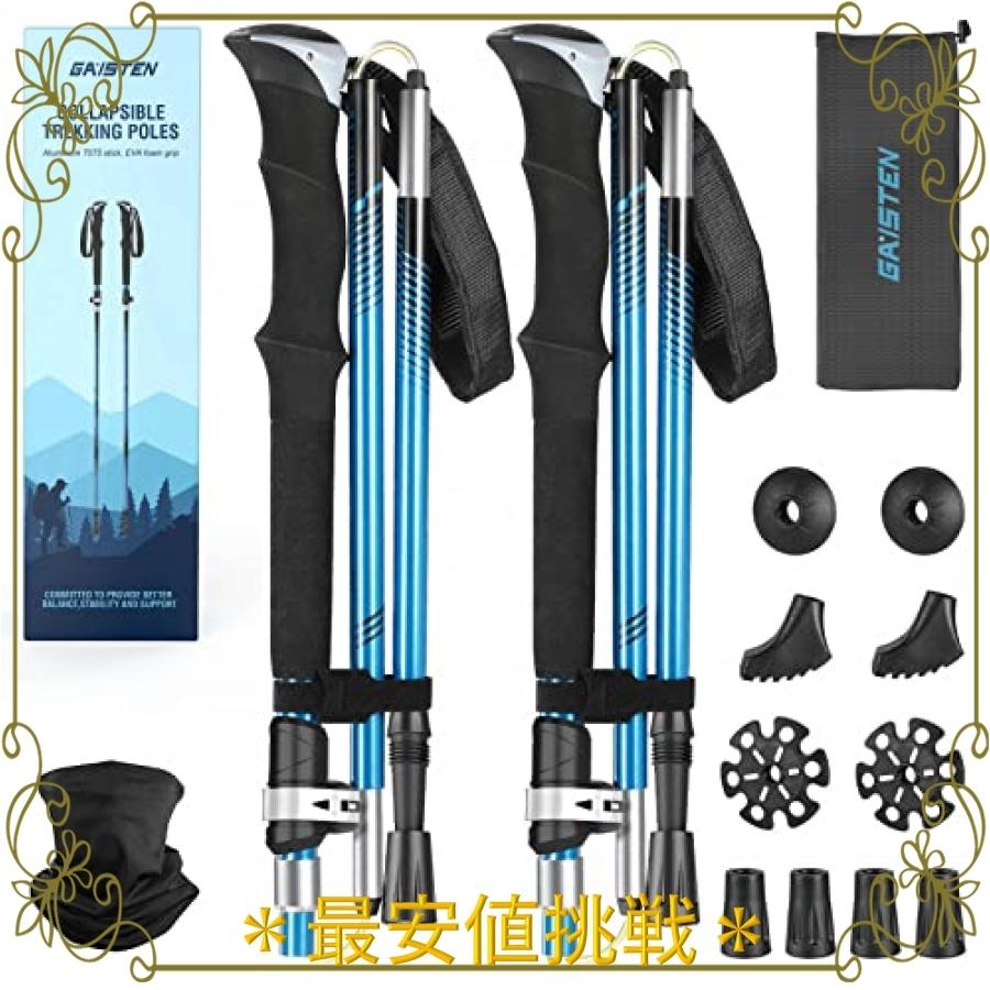 22激安通販 登山 クライミング用品 送料無料 最安値挑戦 人気品 トレッキングポール 折りたたみ式 登山ストック 超軽量 コンパクト 3段伸縮 2本セット ウォーキング ハイキング 登山用 収納バッグ 付属品付き 男女兼用 Www Threeriversofs Com