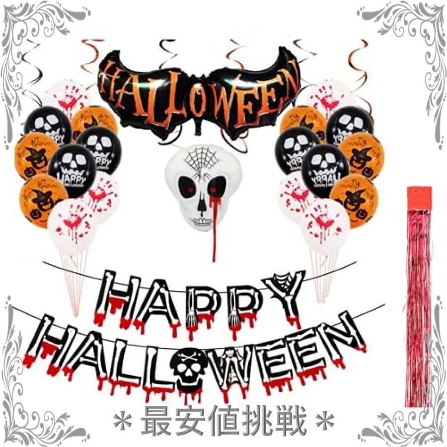 入荷中 ハロウィーン飾り 吊り下げる 螺旋状 風船 コウモリ 骸骨 旗 ガーランド 装飾 ハロウィン バルーンセット ハ 怖い アルミフィルム 風船 カボチャ 幽霊 血の手形 その他パーティーグッズ - sustentec.com.br 入荷中 ハロウィーン飾り 吊り下げる 螺旋状 風船 コウモリ 骸骨 旗 ガーランド 装飾 ハロウィン バルーンセット ハ 怖い アルミフィルム 風船 カボチャ 幽霊 血の手形 その他パーティーグッズ - sustentec.com.br