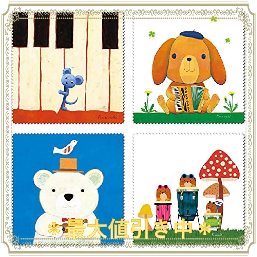 山田和明クリーニングクロス4柄セット メガネ拭き レンズクリーナー おしゃれ 楽器柄 絵本作家 イラストレーター イラスト3 Sasla6ppjo Www Saint Venant Fr