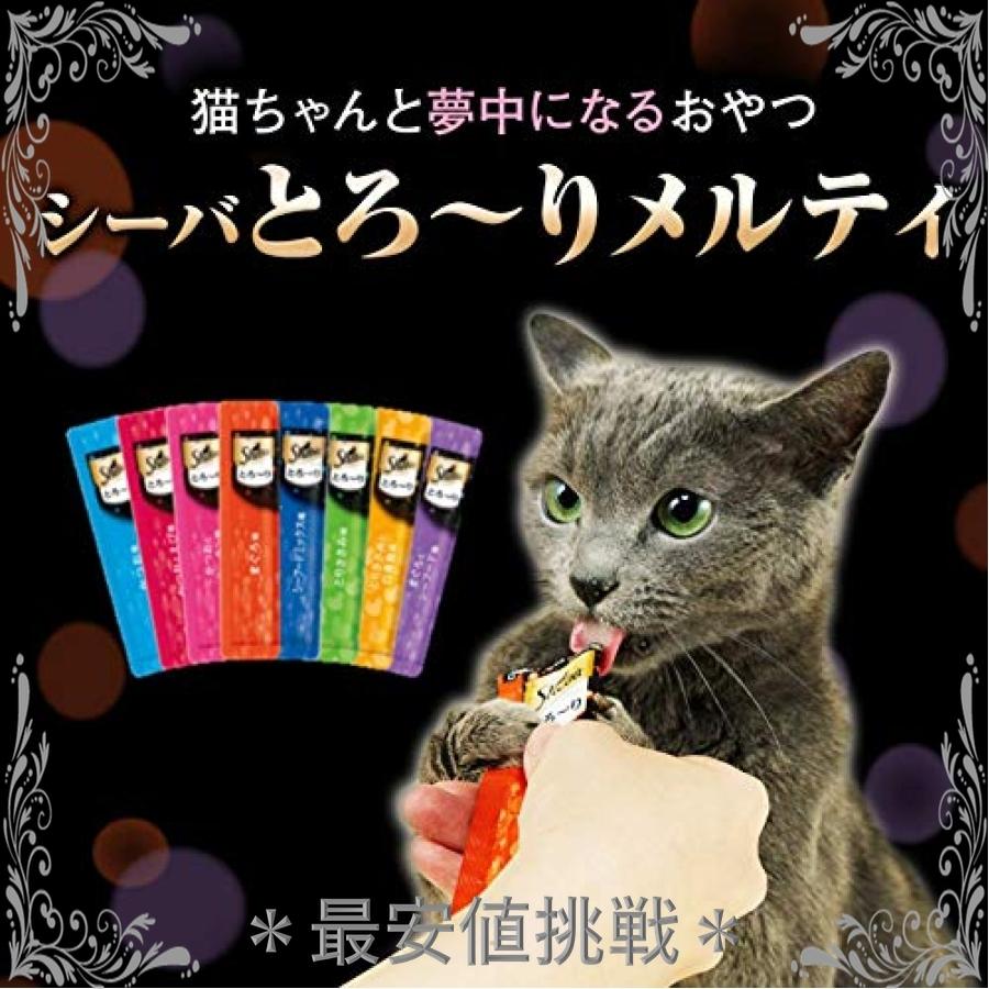 シーバ (Sheba) 猫用おやつ とろ*り メルティ まぐろ&かつお味セレクション 12g*40本入*12個 (ケース販売) 