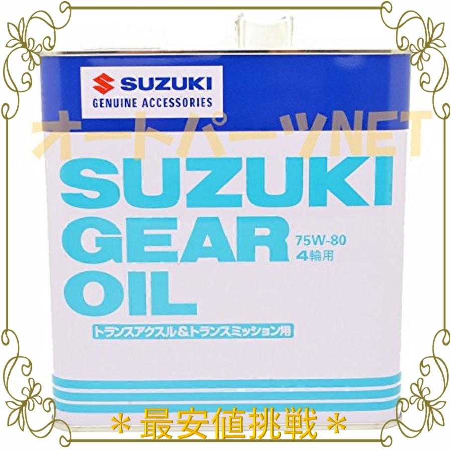 85%OFF!】 ふそうギアオイル20Lスーパー耐熱 ienomat.com.br