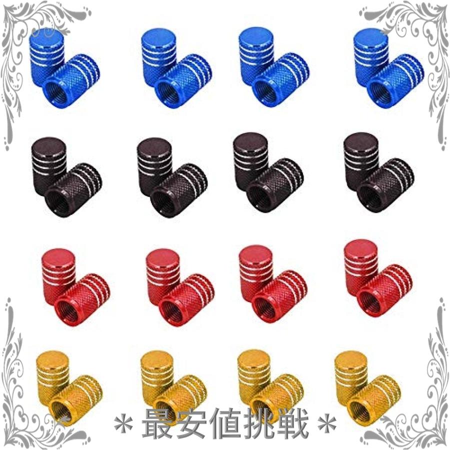 16本の バルブステムキャップ アルミニウム合金タイヤバルブ車 タイヤバルブキャップ 自転車用