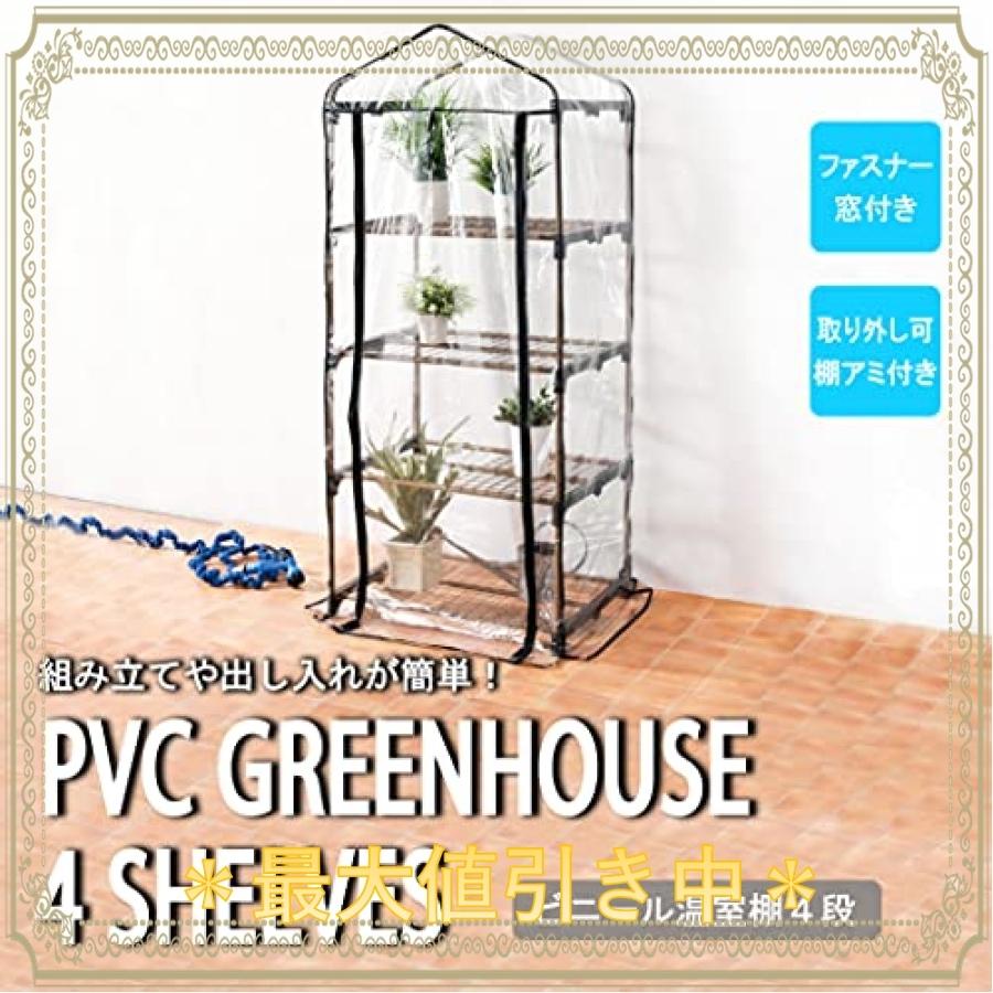 SALE/67%OFF】 武田コーポレーション 温室 園芸 棚 ベージュ ブラック 70 49 160cm ビニール温室棚4段 KOST-4M site.starbrasil.com.br SALE/67%OFF】 武田コーポレーション 温室 園芸 棚 ベージュ ブラック 70 49 160cm ビニール温室棚4段 KOST-4M site.starbrasil.com.br