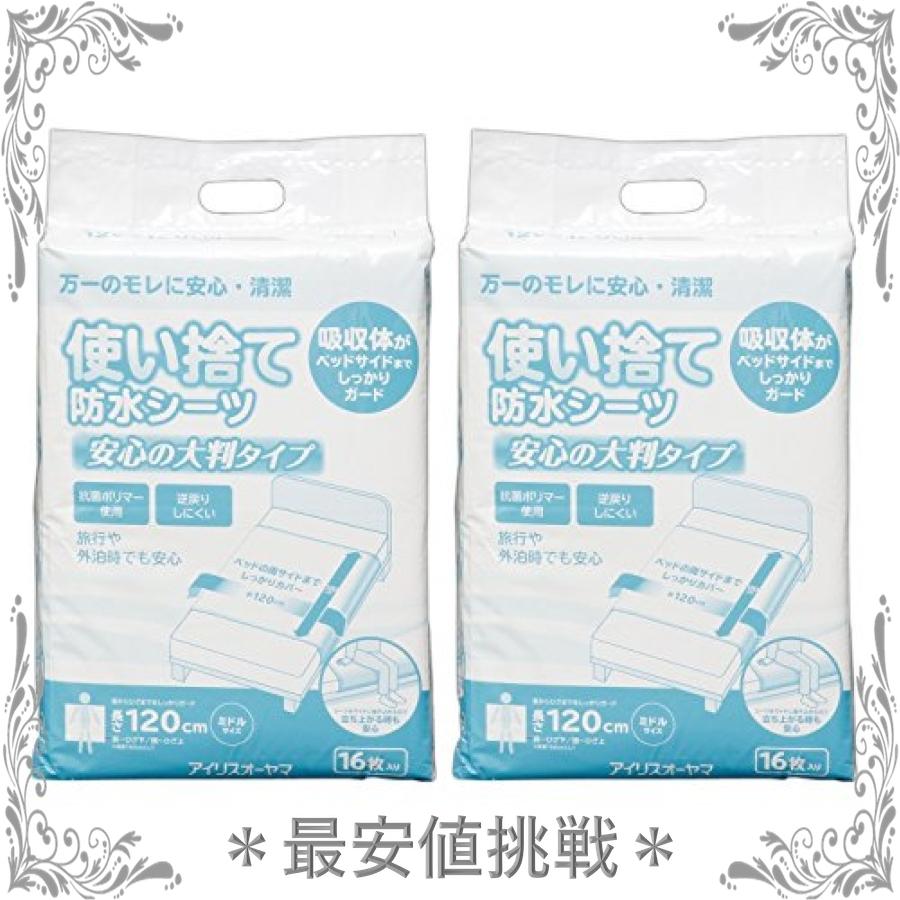 アイリスオーヤマ 防水シーツ 使い捨て 大判 ミドル 32枚 【ケース販売】 TSS-M32 :wss-71K996PVbYg9:NGSショップ - 通販 - Yahoo!ショッピング アイリスオーヤマ 防水シーツ 使い捨て 大判 ミドル 32枚 【ケース販売】 TSS-M32 :wss-71K996PVbYg9:NGSショップ - 通販 - Yahoo!ショッピング