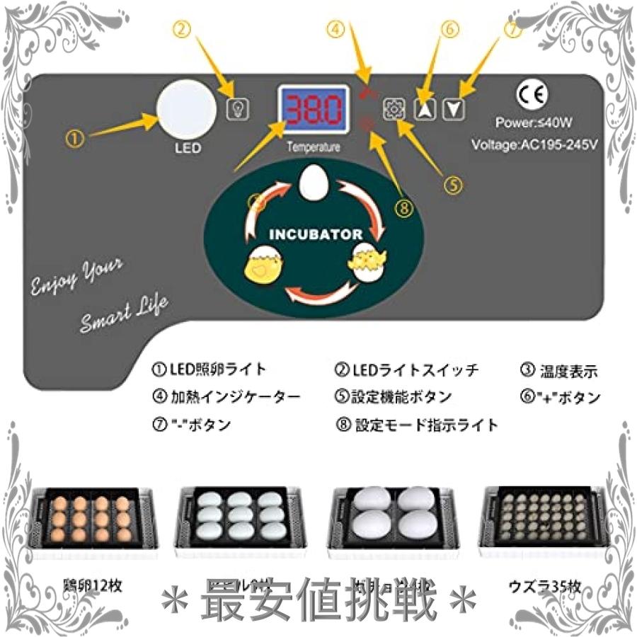 最大49 Offクーポン Sohapi インキュベーター 自動孵卵器 孵化器 自動転卵 大容量 照卵器付き デジタル表示 自動温度制 湿度保持 子供教育用 家庭用 孵化率アップ 鶏など家畜専用ふ Fleckscore Com