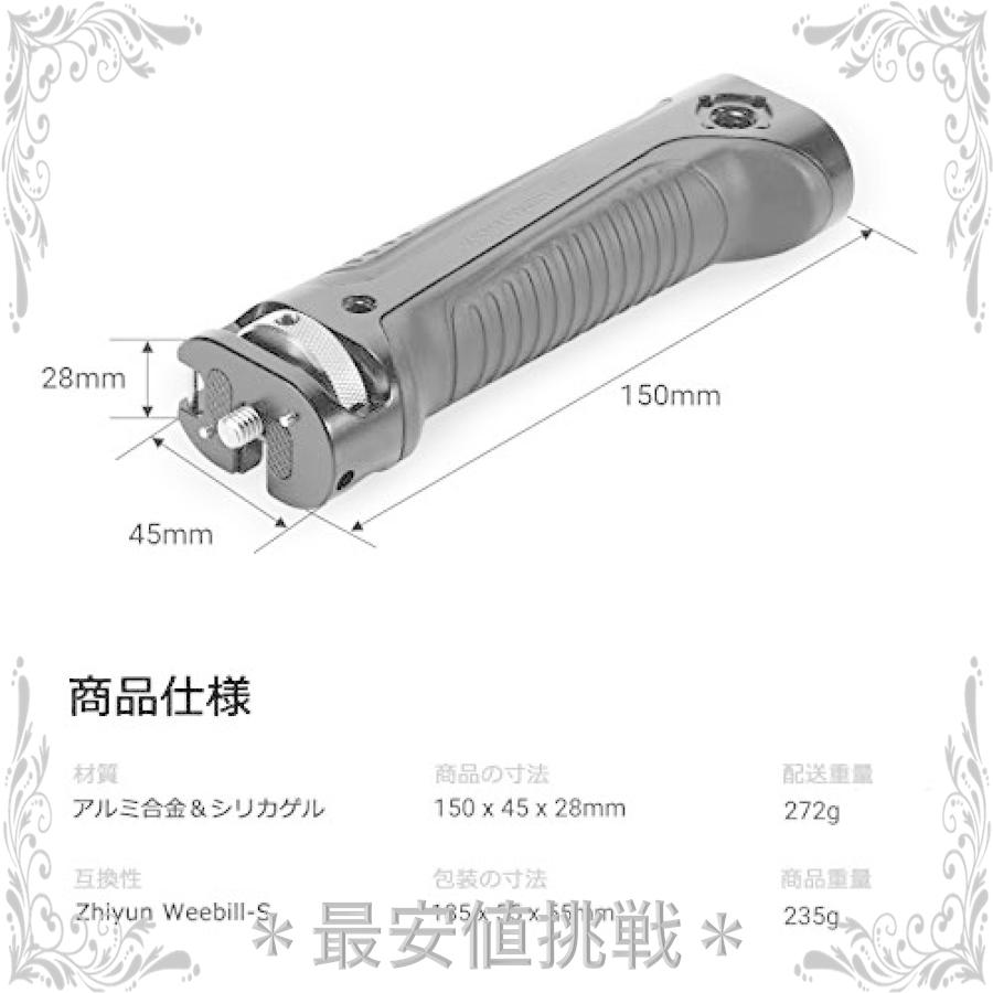 93%OFF!】【93%OFF!】SmallRig Zhiyun Weebill-Sジンバル用ハンド