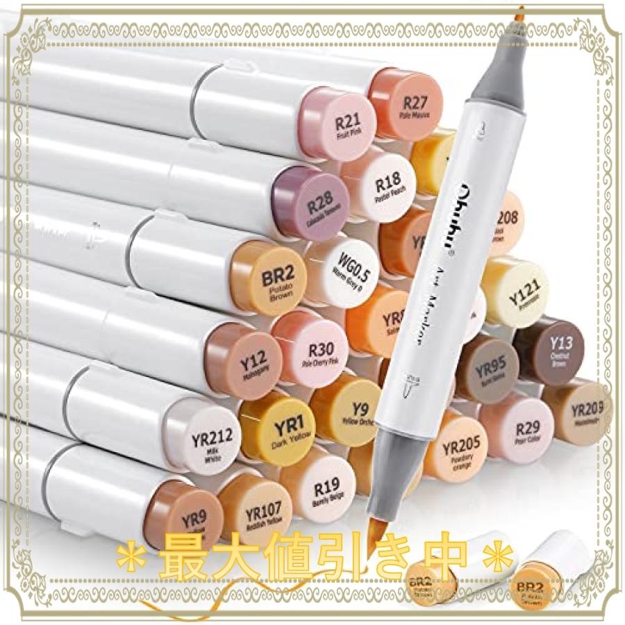 Ohuhu マーカーペン 肌色系 36色 筆 細字 筆タイプ イラストマーカー スキンカラー ブレンダーペン付き 茶色系 人物を描く アルコールマーカー イラスト 髪色 Wss 870pyquvlgs2 Ngsショップ 通販 Yahoo ショッピング