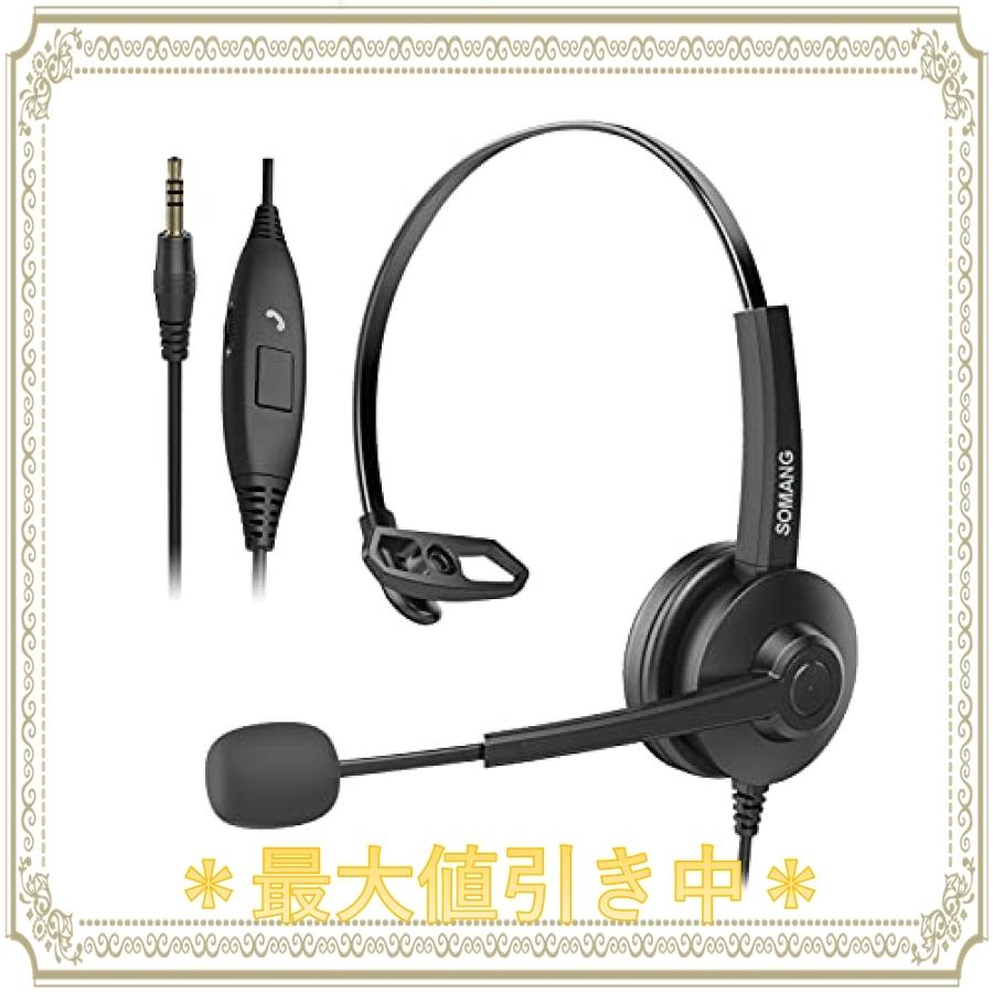 ヘッドセット 3 5mm 片耳 ノイズキャンセリング マイク付き ハンズフリー 軽量 有線 ヘッドホン Iphone Android Pc対応 Skype テレワーク Web会議用 在宅勤務 ヘ はこぽす対応商品