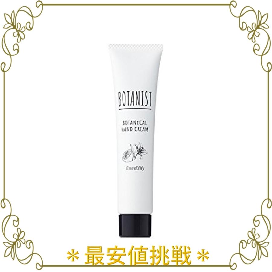 Botanist ボタニスト ボタニカルハンドクリーム ライム リリー 30g Wss 2ryyindm66 Ngsショップ 通販 Yahoo ショッピング