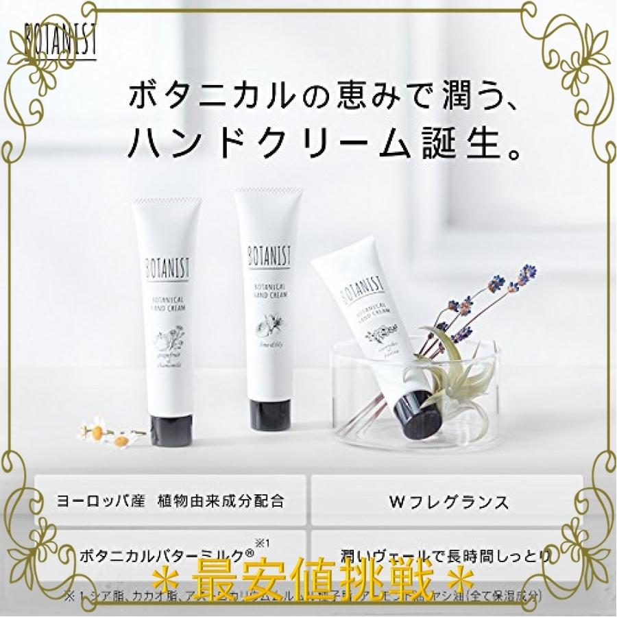 Botanist ボタニスト ボタニカルハンドクリーム ライム リリー 30g Wss 2ryyindm66 Ngsショップ 通販 Yahoo ショッピング