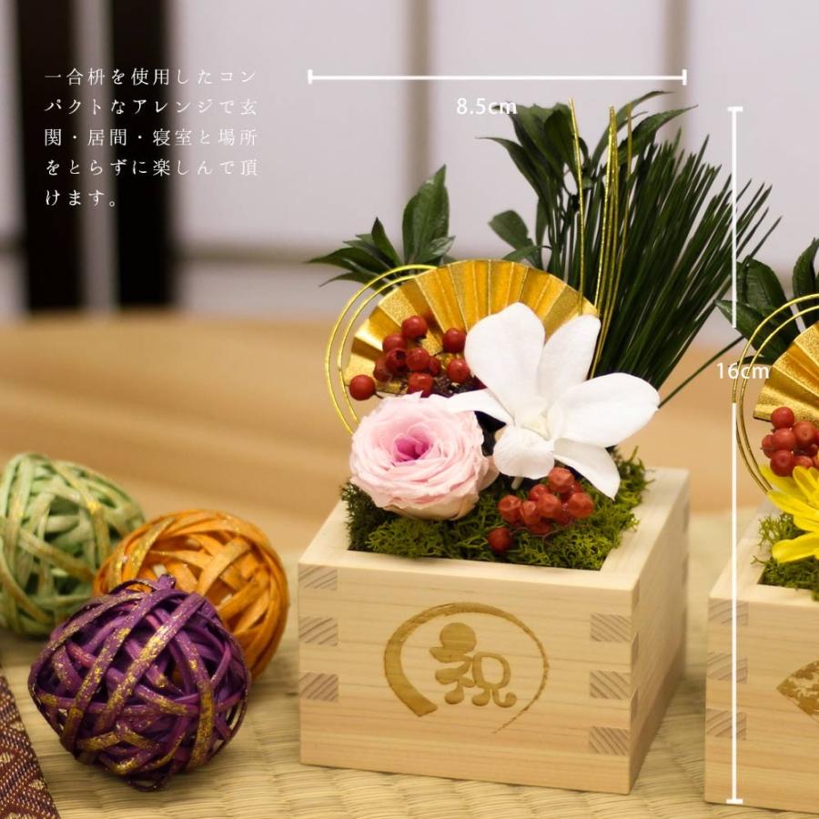 お正月飾り 置物 ヒノキ枡 祝 プリザーブドフラワー 玄関 おしゃれ 保管に便利 化粧箱 撫子 なでしこ 慶寿 けいじゅ Ny Masu Makefuture 通販 Yahoo ショッピング