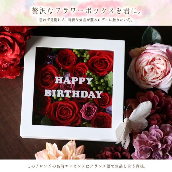 プリザーブドフラワー 花 ギフト バースデー プレゼント誕生日 薔薇 ローズ フラワーボックス フレームエレガンス Pf box Ro Makefuture 通販 Yahoo ショッピング