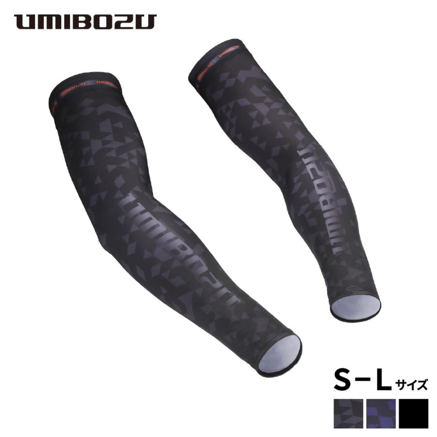 UMIBOZU ウミボウズ アームカバー 釣り 釣り用 UVカット 日焼け 紫外線 オールシーズン 吸水速乾 伸縮 滑り止め 冷感 アウトドア スポーツ おしゃれ | 