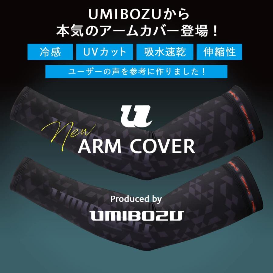 UMIBOZU ウミボウズ アームカバー 釣り 釣り用 UVカット 日焼け 紫外線 オールシーズン 吸水速乾 伸縮 滑り止め 冷感 アウトドア スポーツ おしゃれ |  | 04