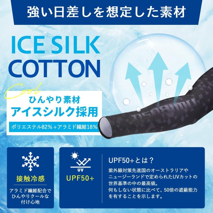 UMIBOZU ウミボウズ アームカバー 釣り 釣り用 UVカット 日焼け 紫外線 オールシーズン 吸水速乾 伸縮 滑り止め 冷感 アウトドア スポーツ おしゃれ |  | 06