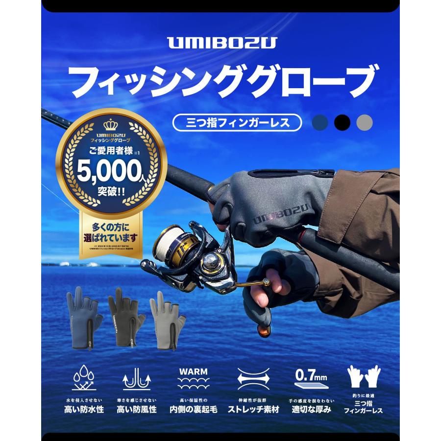 【再入荷】UMIBOZU ウミボウズ 釣り グローブ フィッシンググローブ 釣り用手袋 冬 防寒 YKK止水ジッパー 裏起毛 釣りグローブ 手袋 冬用グローブ 三本指出し |  | 04