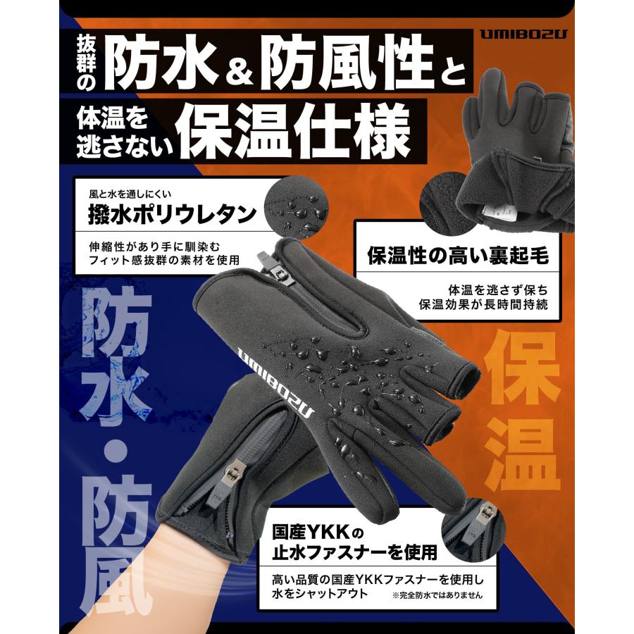 【再入荷】UMIBOZU ウミボウズ 釣り グローブ フィッシンググローブ 釣り用手袋 冬 防寒 YKK止水ジッパー 裏起毛 釣りグローブ 手袋 冬用グローブ 三本指出し |  | 05
