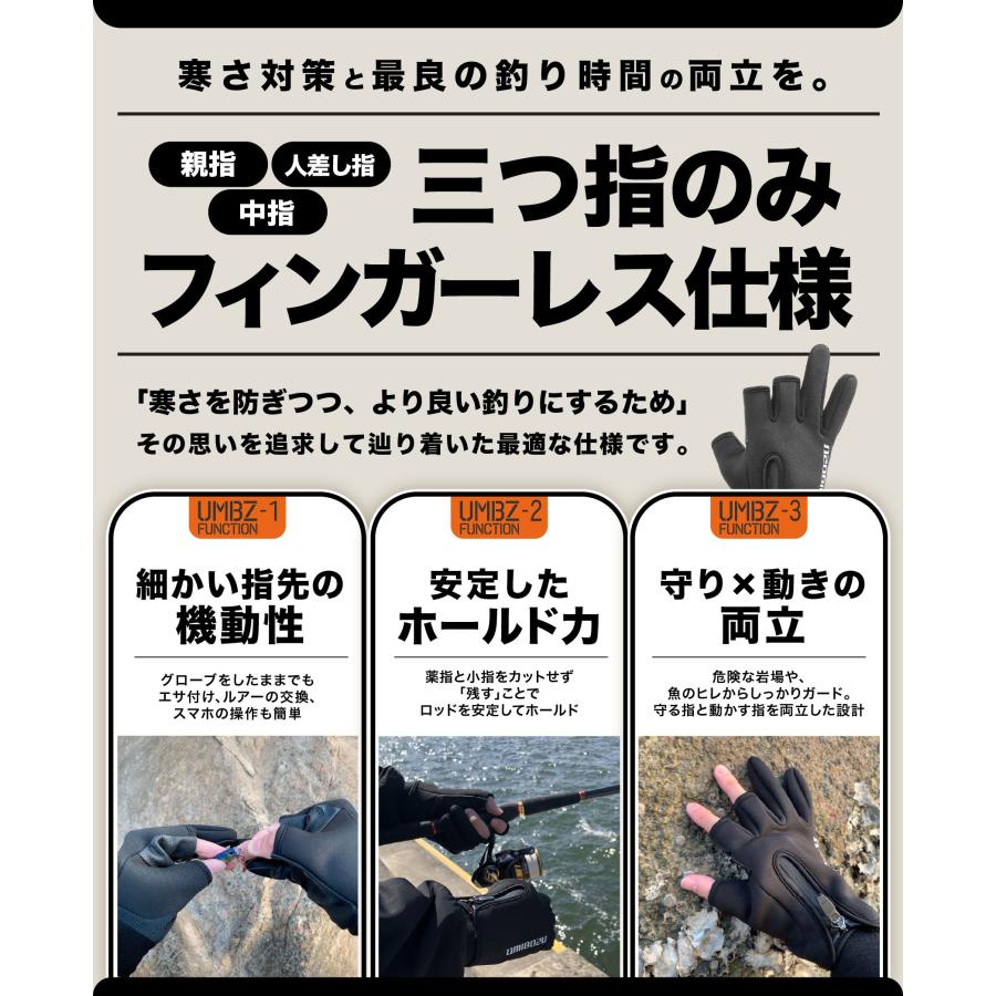 【再入荷】UMIBOZU ウミボウズ 釣り グローブ フィッシンググローブ 釣り用手袋 冬 防寒 YKK止水ジッパー 裏起毛 釣りグローブ 手袋 冬用グローブ 三本指出し |  | 08