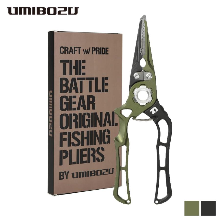 フィッシングプライヤー UMIBOZU ウミボウズ フィッシュプライヤー