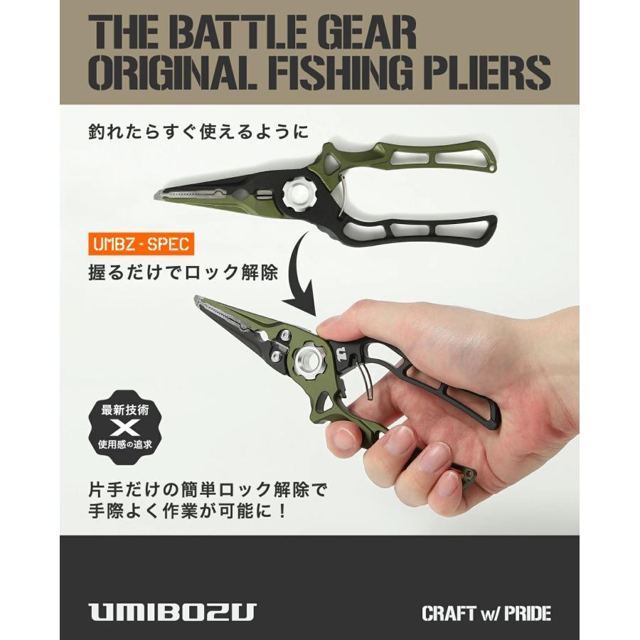 フィッシングプライヤー UMIBOZU ウミボウズ フィッシュプライヤー