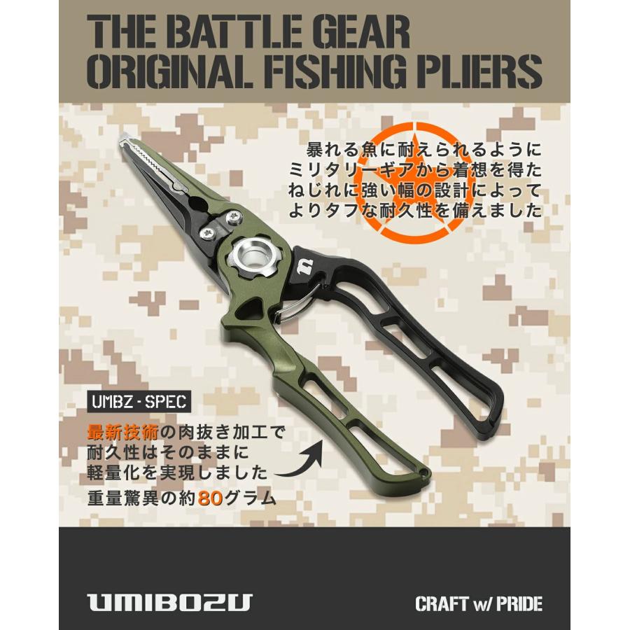 フィッシングプライヤー UMIBOZU ウミボウズ フィッシュプライヤー 釣り用ペンチ 防錆 針はずし ラインカッター |  | 05