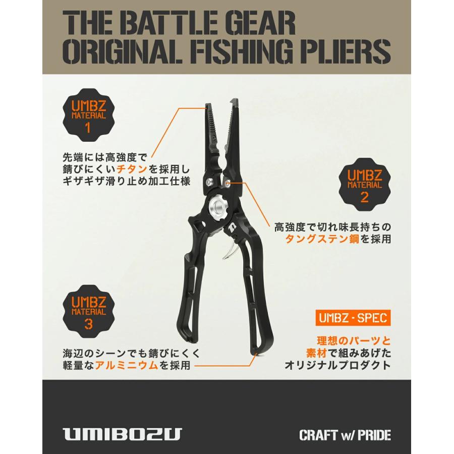 フィッシングプライヤー UMIBOZU ウミボウズ フィッシュプライヤー