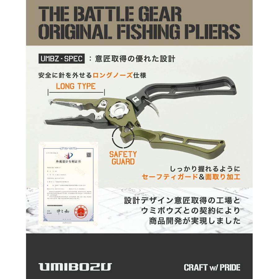 フィッシングプライヤー UMIBOZU ウミボウズ フィッシュプライヤー 釣り用ペンチ 防錆 針はずし ラインカッター |  | 07