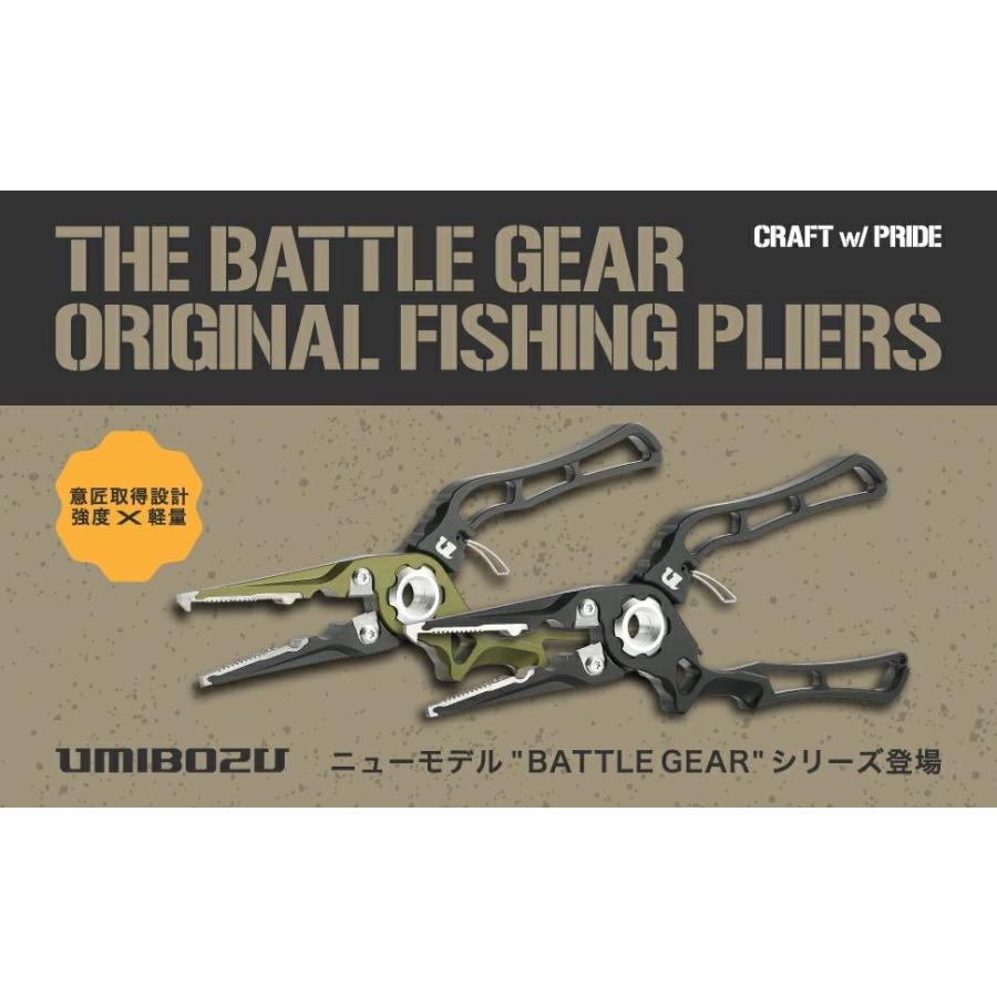 フィッシングプライヤー UMIBOZU ウミボウズ フィッシュプライヤー 釣り用ペンチ 防錆 針はずし ラインカッター |  | 08