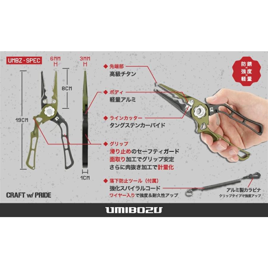 フィッシングプライヤー UMIBOZU ウミボウズ フィッシュプライヤー 釣り用ペンチ 防錆 針はずし ラインカッター |  | 09