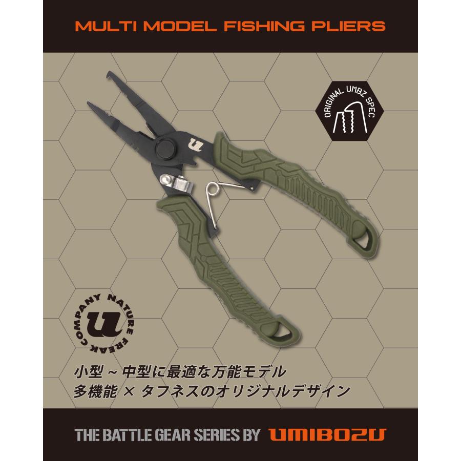 UMIBOZU フィッシングプライヤー 小型 ウミボウズ 釣り UMIBOZU フィッシングプライヤー 小型 ウミボウズ 釣り