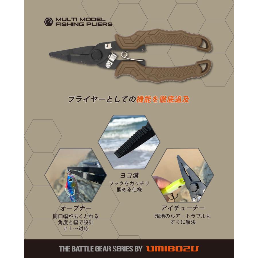 UMIBOZU フィッシングプライヤー 小型 ウミボウズ 釣り プライヤー ロック付き 釣り 針外し オープナー ラインカッター PE対応ラインカッター 釣り具 |  | 05