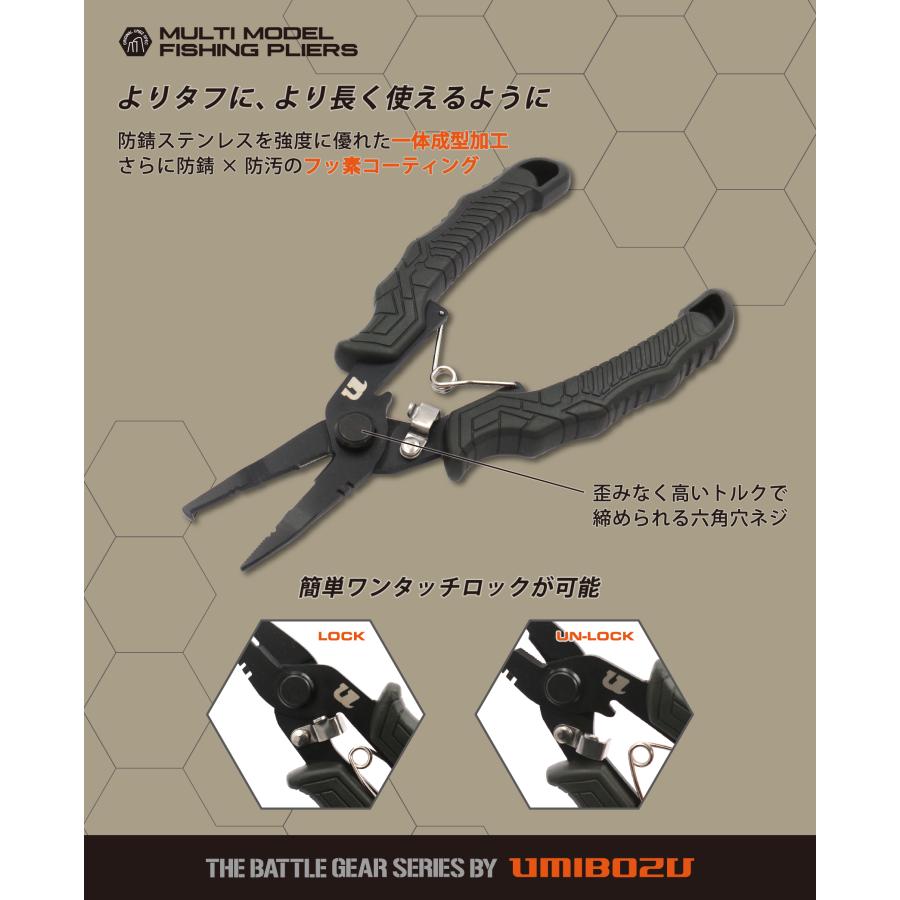 UMIBOZU フィッシングプライヤー 小型 ウミボウズ 釣り プライヤー ロック付き 釣り 針外し オープナー ラインカッター PE対応ラインカッター 釣り具 |  | 06