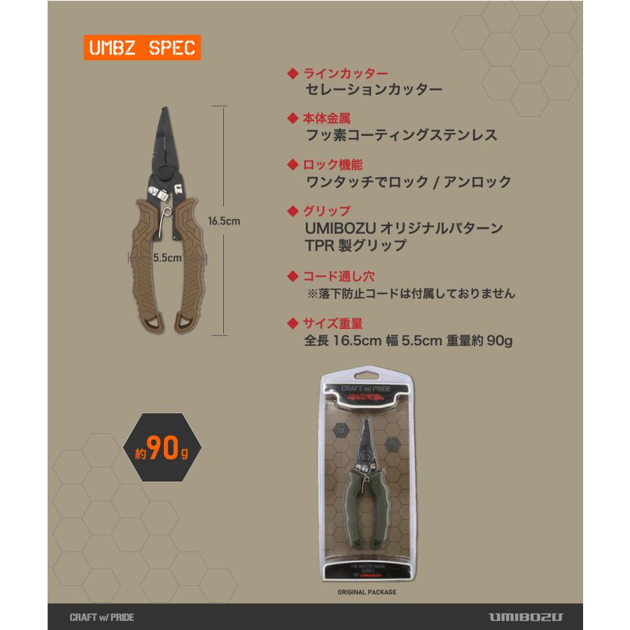 UMIBOZU フィッシングプライヤー 小型 ウミボウズ 釣り UMIBOZU フィッシングプライヤー 小型 ウミボウズ 釣り