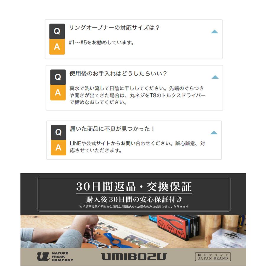 UMIBOZU フィッシングプライヤー 小型 ウミボウズ 釣り プライヤー ロック付き 釣り 針外し オープナー ラインカッター PE対応ラインカッター 釣り具 |  | 10