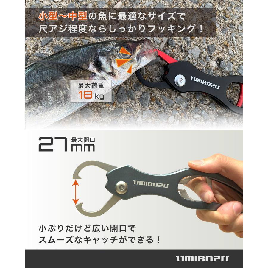 中型フィッシュグリップ　フィッシュグリップ UMIBOZU ウミボウズ フィッシュ グリップ 国内 超軽量 アルミ製 サビに強い 防錆 滑り止め 魚つかみ |  | 06