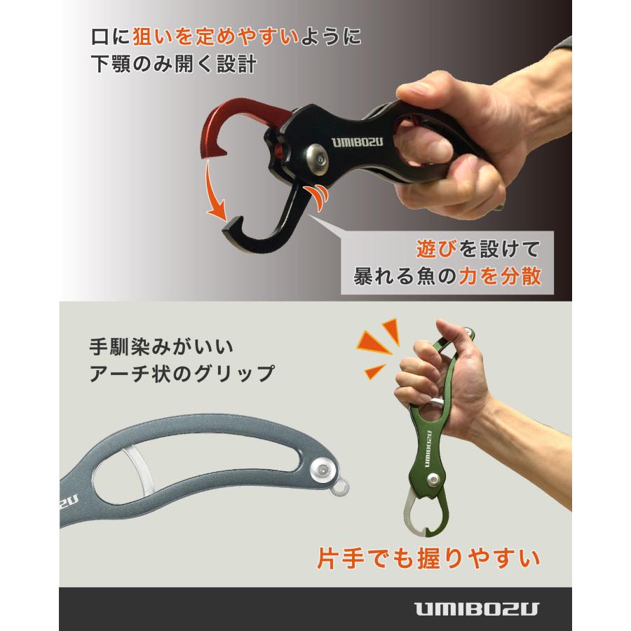 中型フィッシュグリップ　フィッシュグリップ UMIBOZU ウミボウズ フィッシュ グリップ 国内 超軽量 アルミ製 サビに強い 防錆 滑り止め 魚つかみ |  | 07