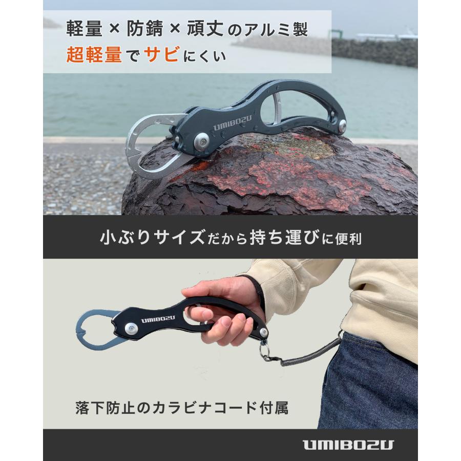 中型フィッシュグリップ　フィッシュグリップ UMIBOZU ウミボウズ フィッシュ グリップ 国内 超軽量 アルミ製 サビに強い 防錆 滑り止め 魚つかみ |  | 08