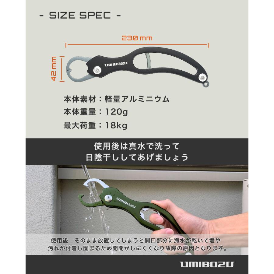 中型フィッシュグリップ　フィッシュグリップ UMIBOZU ウミボウズ フィッシュ グリップ 国内 超軽量 アルミ製 サビに強い 防錆 滑り止め 魚つかみ |  | 09