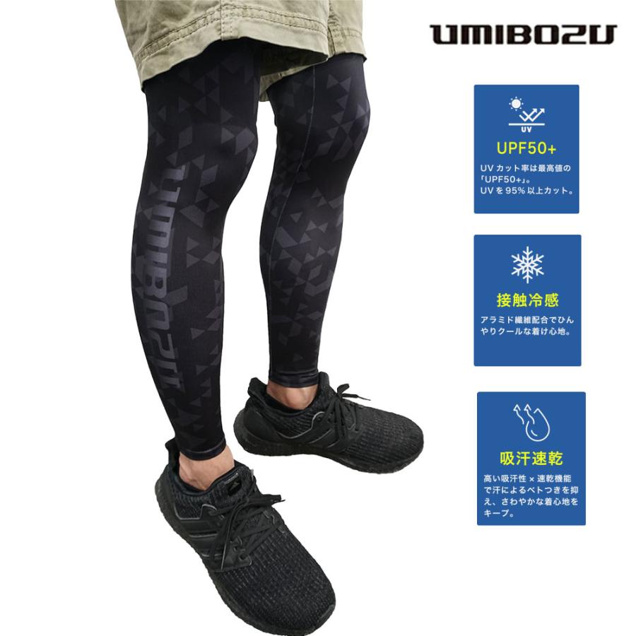 レッグカバー　UMIBOZU ウミボウズ 接触冷感 メンズ レディース コンプレッション通気性 速乾 UVカット 紫外線 軽量 夏 スポーツ ゴルフ 釣り 日焼け対策 の商品画像