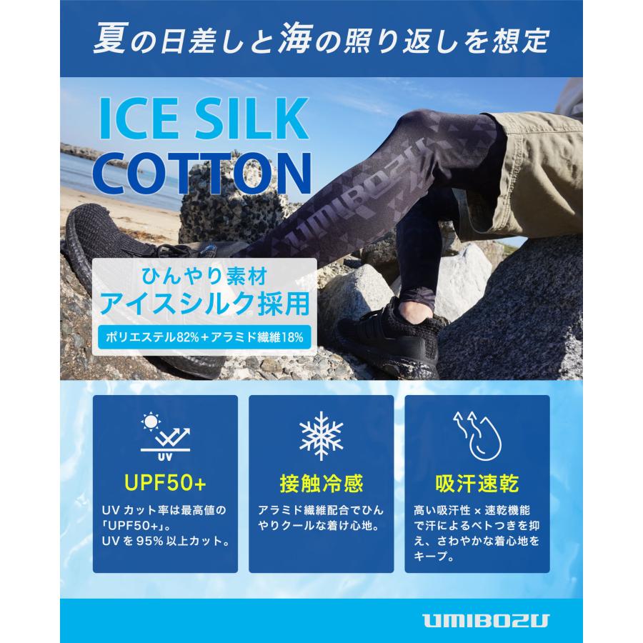 レッグカバー　UMIBOZU ウミボウズ 接触冷感 メンズ レディース コンプレッション通気性 速乾 UVカット 紫外線 軽量 夏 スポーツ ゴルフ 釣り 日焼け対策 |  | 03