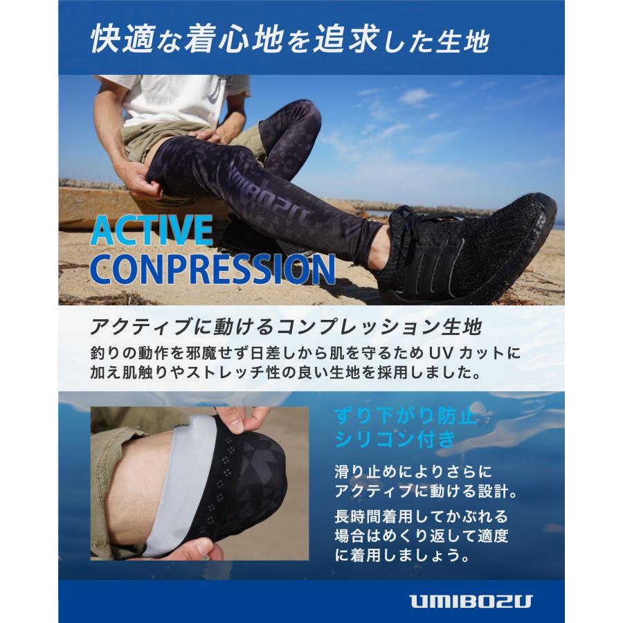 レッグカバー　UMIBOZU ウミボウズ 接触冷感 メンズ レディース コンプレッション通気性 速乾 UVカット 紫外線 軽量 夏 スポーツ ゴルフ 釣り 日焼け対策 |  | 04