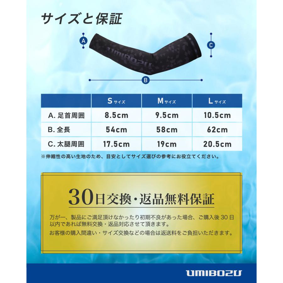 レッグカバー　UMIBOZU ウミボウズ 接触冷感 メンズ レディース コンプレッション通気性 速乾 UVカット 紫外線 軽量 夏 スポーツ ゴルフ 釣り 日焼け対策 |  | 05