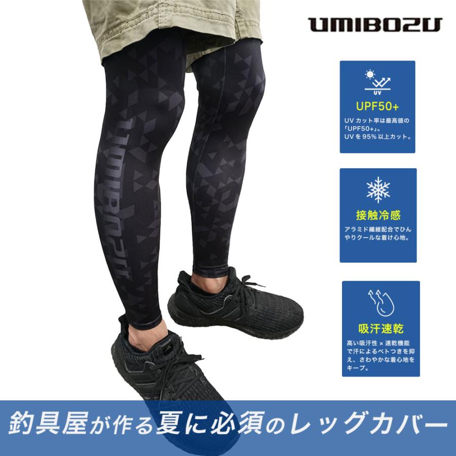 レッグカバー　UMIBOZU ウミボウズ 接触冷感 メンズ レディース コンプレッション通気性 速乾 UVカット 紫外線 軽量 夏 スポーツ ゴルフ 釣り 日焼け対策 |  | 06