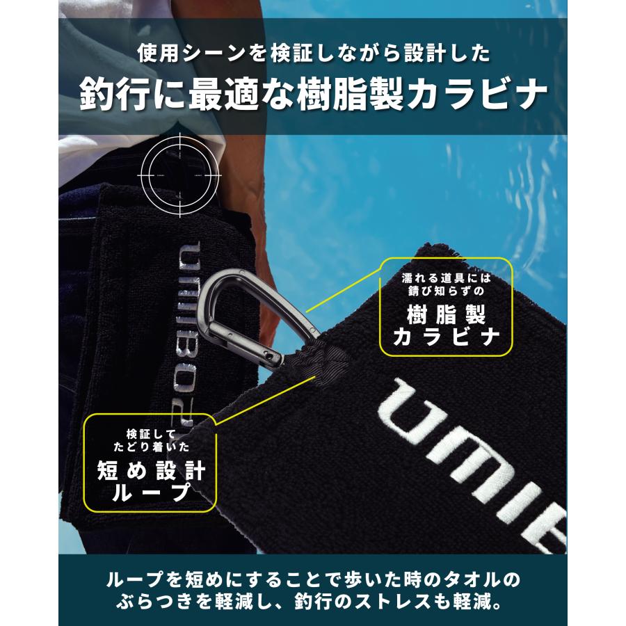 フィッシングタオル 釣り UMIBOZU ウミボウズ　釣り タオル フィッシングタオル タオルホルダー カラビナ 便利 小物 ブラック　おしゃれ　コットン |  | 04