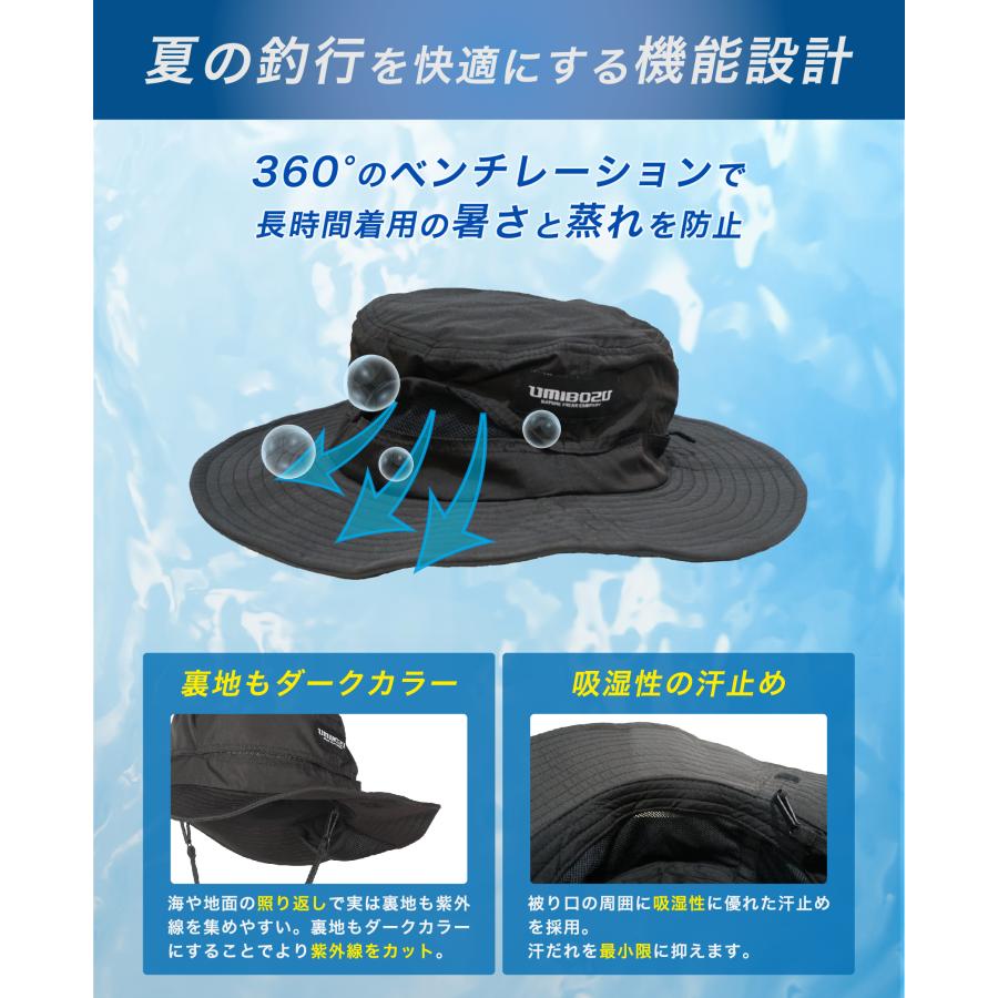 【58cm】フィッシングハット UMIBOZU ウミボウズ 釣り用ハット 夏 帽子 メンズ 紐付き 日除け付き つば広 日焼け防止 UVカット |  | 04