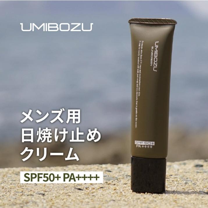 【医薬部外品】UMIBOZU（ウミボウズ）日焼け止め クリーム SPF50+ PA++++ 紫外線対策 リーフセーフ 日本製 釣り アウトドア 日焼け止め メンズ スポーツ | 