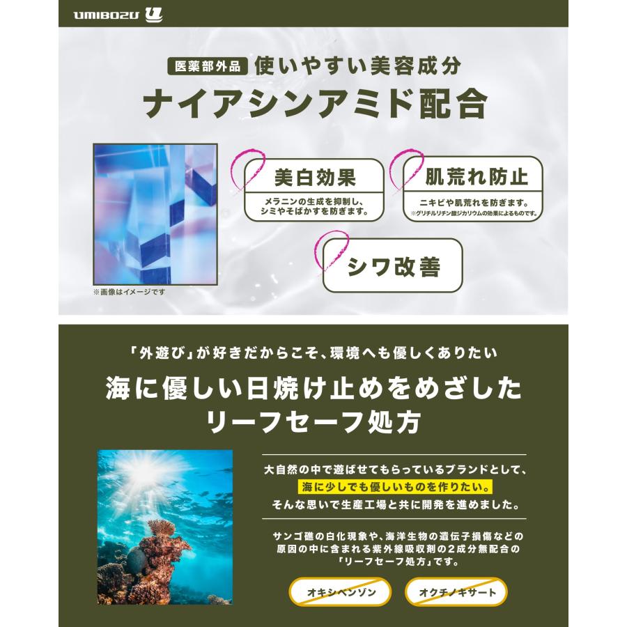 【医薬部外品】UMIBOZU（ウミボウズ）日焼け止め クリーム SPF50+ PA++++ 紫外線対策 リーフセーフ 日本製 釣り アウトドア 日焼け止め メンズ スポーツ |  | 05