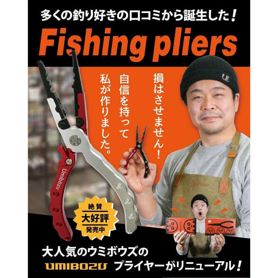 Umibozu フィッシングプライヤー フィッシュプライヤー ロック付き 釣り用ペンチ 超軽量 多機能 針はずし フックはずし ラインカッター ウミボウズ公式 B01mty8s9u マタニティー 生活雑貨 Greenleaf 通販 Yahoo ショッピング